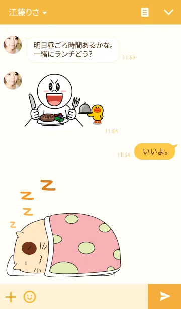 [LINE着せ替え] Caramel : The fun catの画像3