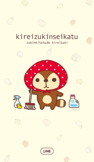 きれいずきん生活のLINE着せ替え
