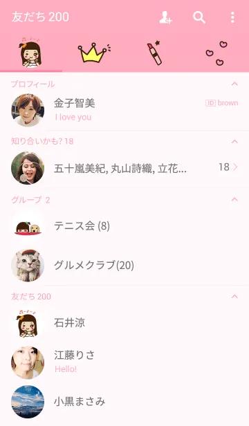 [LINE着せ替え] Rainieの画像2