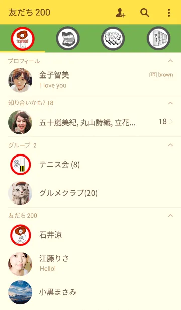 [LINE着せ替え] 覗くな！触るな！の画像2