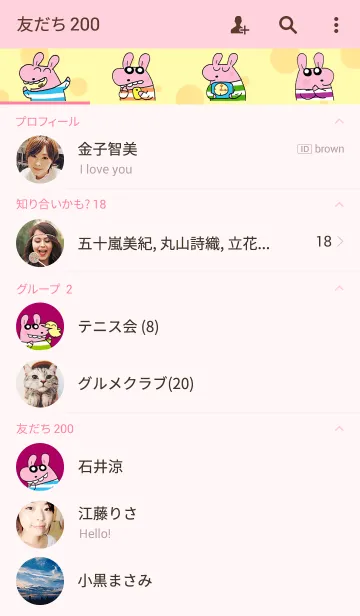 [LINE着せ替え] Pinky dog happyの画像2