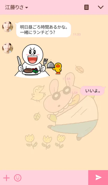 [LINE着せ替え] Pinky dog happyの画像3
