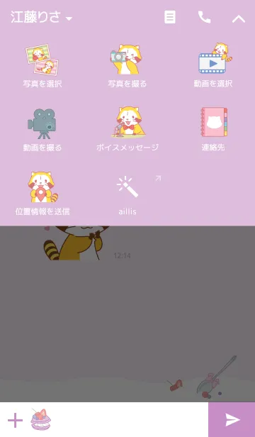 [LINE着せ替え] ラスカル☆Sweetsの画像4