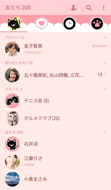 [LINE着せ替え] 【ねこにゃーーん】くろねこの着せかえの画像2