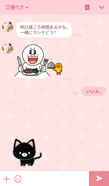 [LINE着せ替え] 【ねこにゃーーん】くろねこの着せかえの画像3