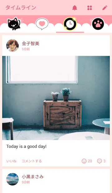 [LINE着せ替え] 【ねこにゃーーん】くろねこの着せかえの画像4