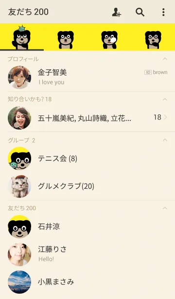 [LINE着せ替え] クロベー 着せ替えの画像2