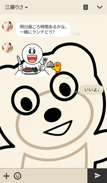 [LINE着せ替え] クロベー 着せ替えの画像3