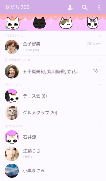 [LINE着せ替え] 気ままな子猫を拾った。の画像2