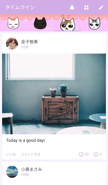 [LINE着せ替え] 気ままな子猫を拾った。の画像4