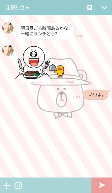 [LINE着せ替え] ダンディベアの画像3