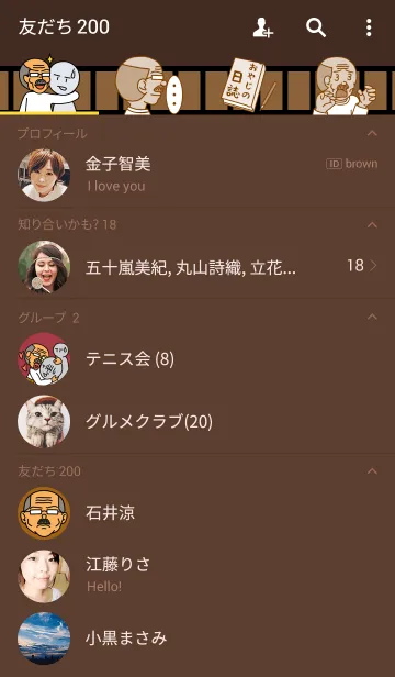 [LINE着せ替え] 元祖！きせかえおやじ！の画像2