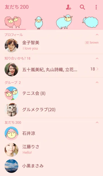 [LINE着せ替え] もこもこもこの画像2