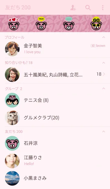 [LINE着せ替え] ブラックボトルの画像2