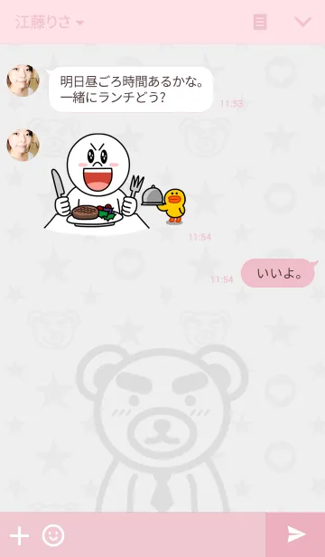 [LINE着せ替え] ブラックボトルの画像3