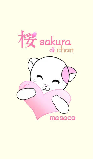 [LINE着せ替え] 福猫の桜ちゃんの画像1
