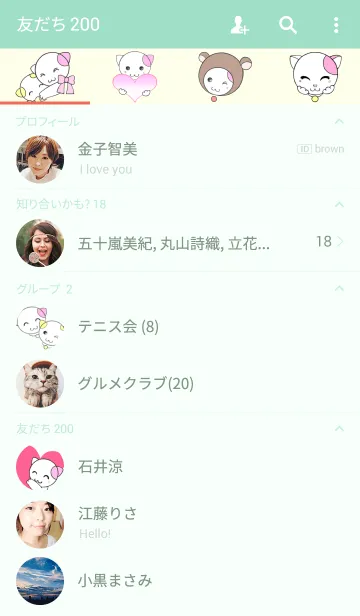 [LINE着せ替え] 福猫の桜ちゃんの画像2