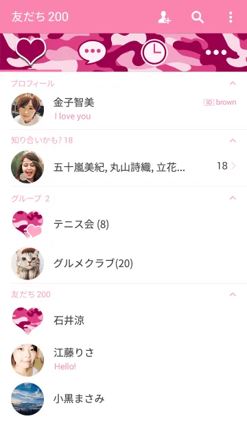 [LINE着せ替え] Military Style  -カモフラージュピンク-の画像2