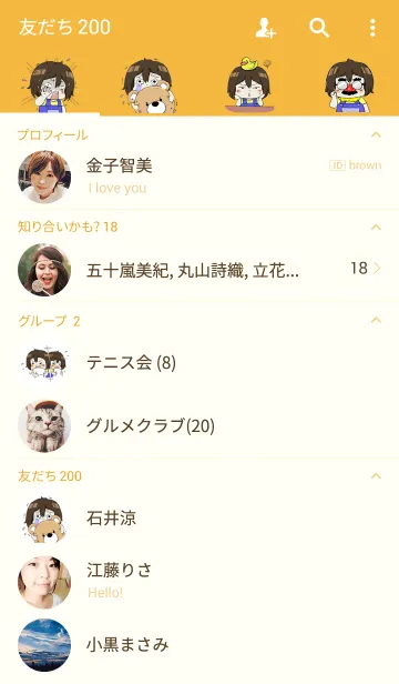 [LINE着せ替え] Kluay hom！の画像2