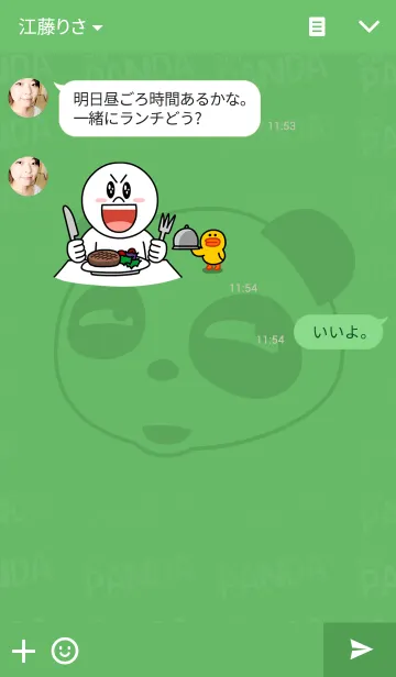 [LINE着せ替え] eiei Panda [ Green ]の画像3
