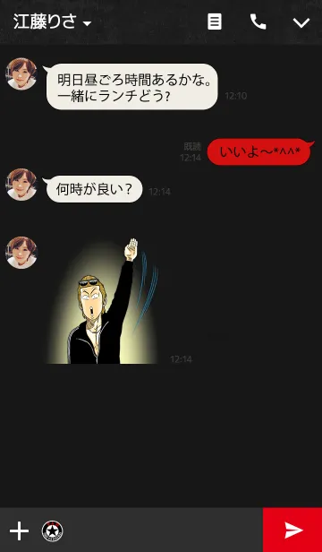 [LINE着せ替え] クローズの画像3