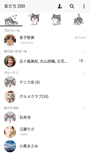 [LINE着せ替え] happy cool catの画像2