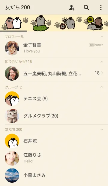 [LINE着せ替え] オカメちゃんのゆる着せ替え～その1の画像2