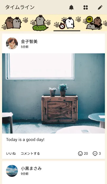 [LINE着せ替え] オカメちゃんのゆる着せ替え～その1の画像4