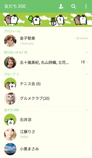 [LINE着せ替え] オカメちゃんのゆる着せ替え～その2の画像2