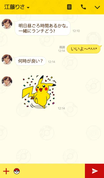 [LINE着せ替え] ポケモンの画像3