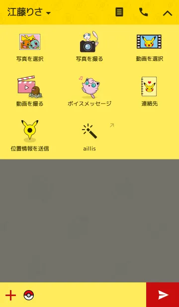 [LINE着せ替え] ポケモンの画像4