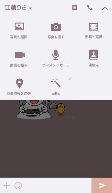 [LINE着せ替え] スモーキーピンクの画像4