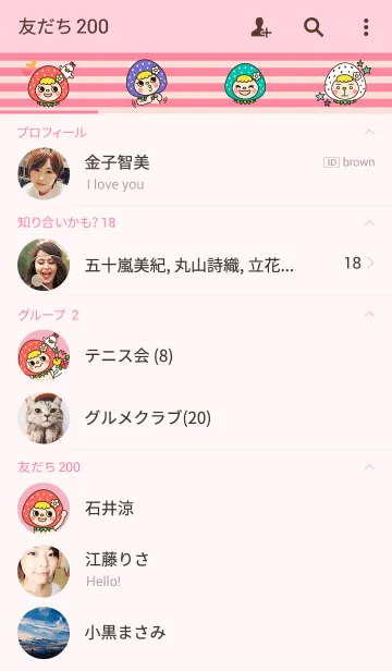 [LINE着せ替え] ストロベイビーの画像2