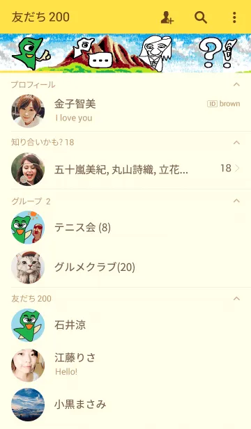 [LINE着せ替え] 南国 宮崎くんの画像2