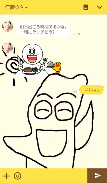 [LINE着せ替え] 南国 宮崎くんの画像3