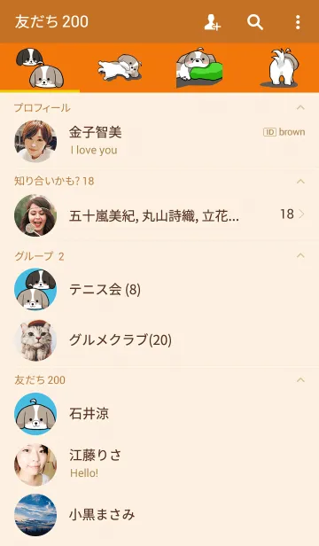 [LINE着せ替え] クールなシーズー犬の画像2