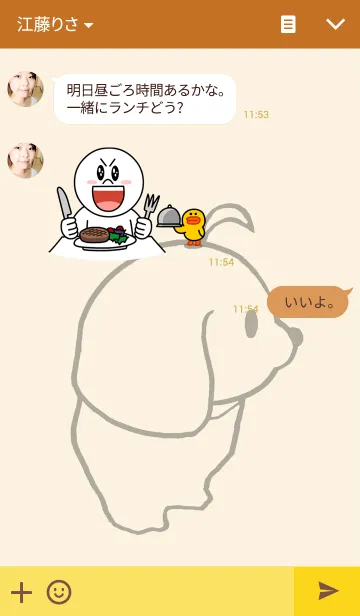 [LINE着せ替え] クールなシーズー犬の画像3