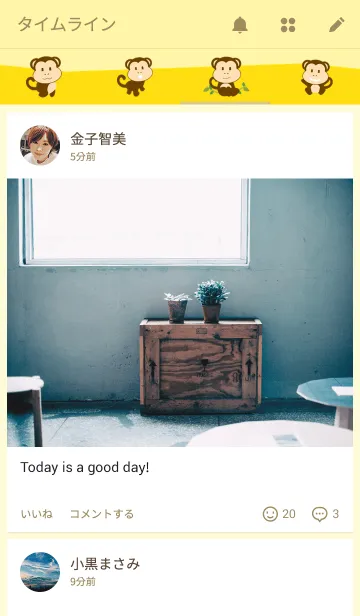 [LINE着せ替え] HELLO PEE MONKEYの画像4