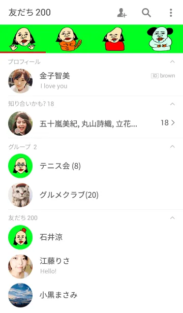 [LINE着せ替え] はい！おっさん！の画像2