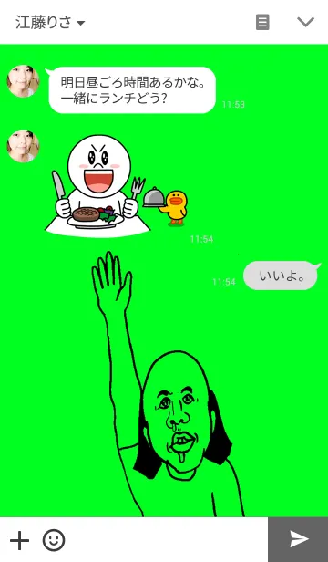 [LINE着せ替え] はい！おっさん！の画像3