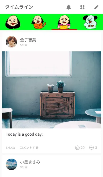 [LINE着せ替え] はい！おっさん！の画像4