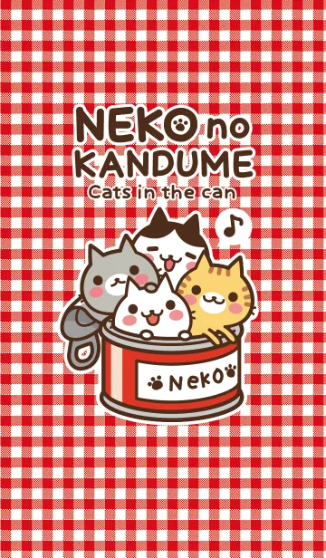 ねこの缶詰めの着せ替えメイン画像