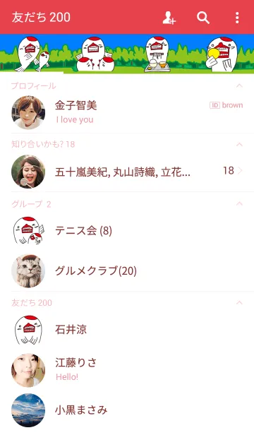 [LINE着せ替え] 鯉コイ！衣替えの画像2