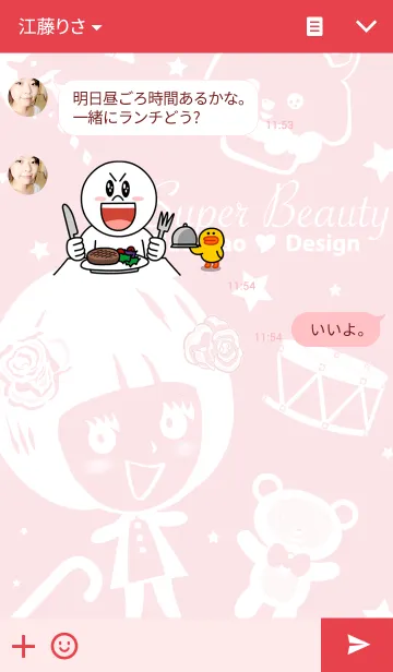 [LINE着せ替え] 華麗に Super Beauty QQ Giftの画像3