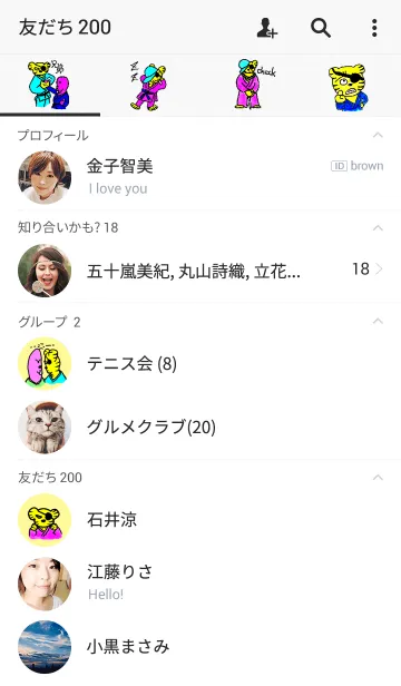 [LINE着せ替え] MMA ZOO FUNNY WORLDの画像2