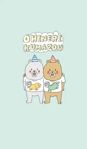 [LINE着せ替え] おひねりくまぞう1の画像1