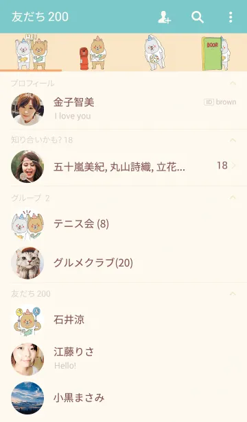 [LINE着せ替え] おひねりくまぞう1の画像2