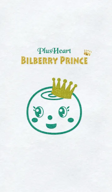 [LINE着せ替え] チャーミングなビルベリー王子様(キラキラ)の画像1