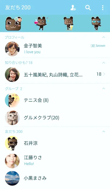 [LINE着せ替え] Coffe-bearの画像2