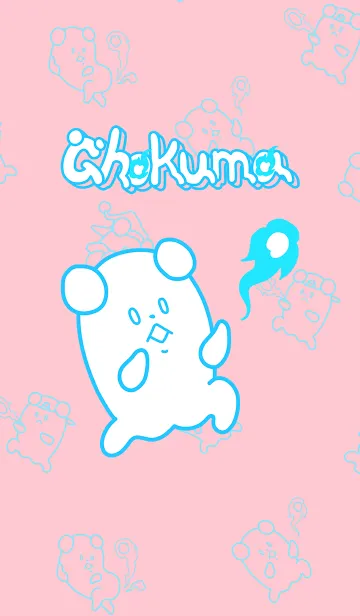 [LINE着せ替え] Ghokuma: Ghost bearの画像1
